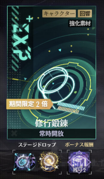 エターナルツリーの修行鍛錬