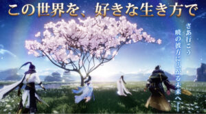 暁ノ天刃録でリセマラは必要?最強のおすすめ職業はある?