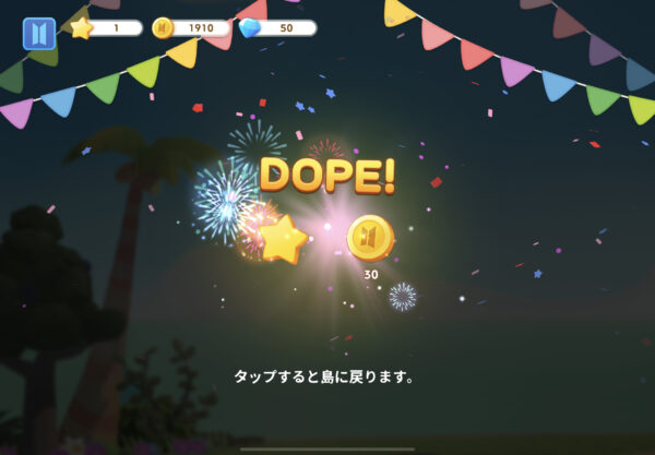 インザソムのクリア報酬