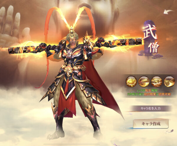 暁ノ天刃録の職業