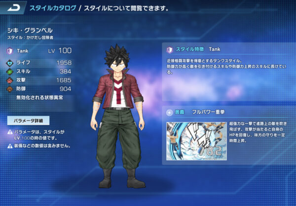 ポケギャラのキャラクター詳細