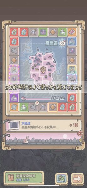 最強でんでん 砂時計