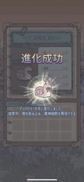 最強でんでん 進化について
