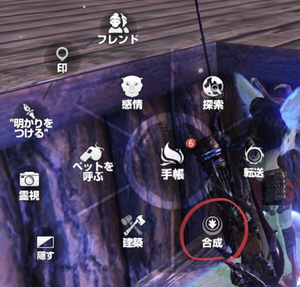 神獣伝説の合成画面