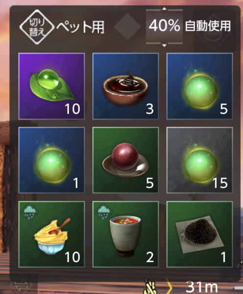 神獣伝説の餌画面