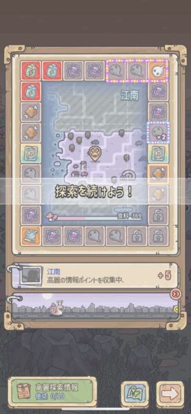 最強でんでん すごろく盤