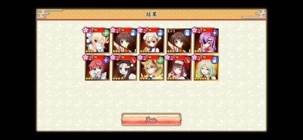 戦国恋姫「リセマラ」