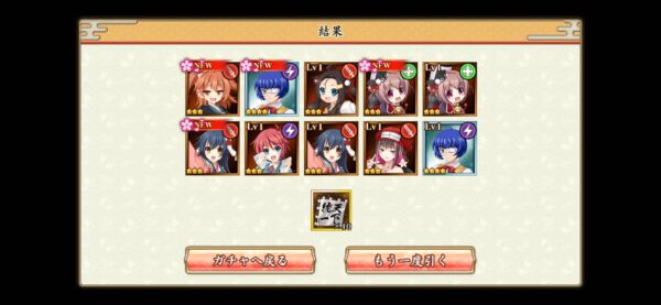 戦国恋姫「リセマラ」