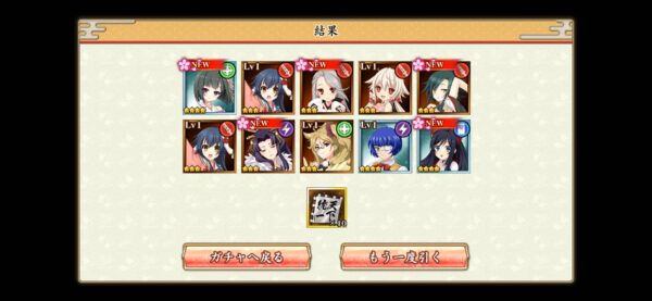 戦国恋姫「リセマラ」