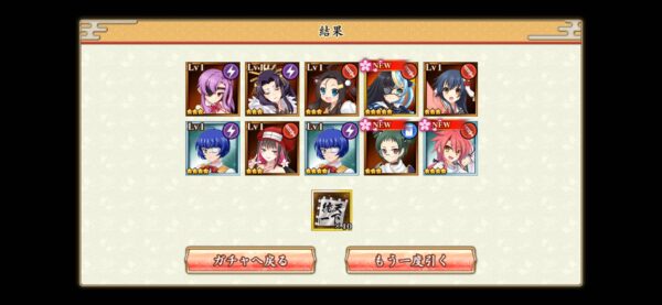 戦国恋姫「リセマラ」