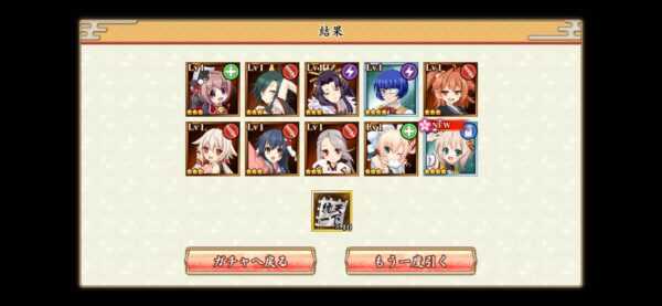 戦国恋姫「リセマラ」