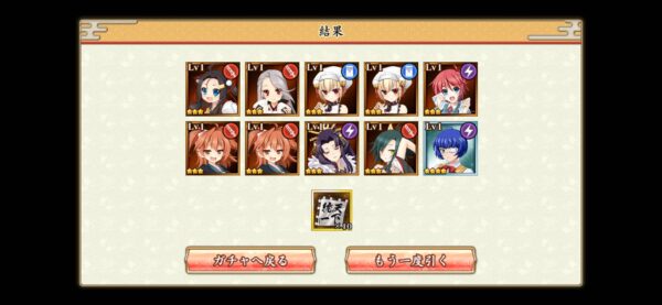 戦国恋姫「リセマラ」