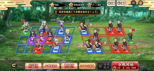 戦国†恋姫オンライン「編成」