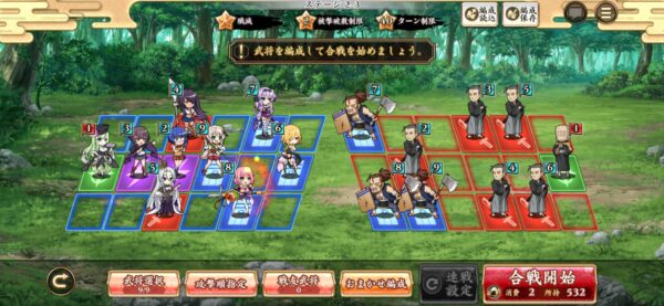 戦国†恋姫オンライン「編成」