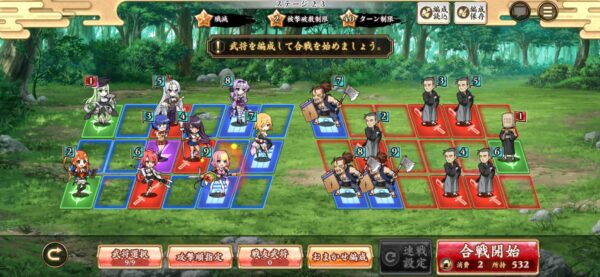 戦国†恋姫オンライン「編成」