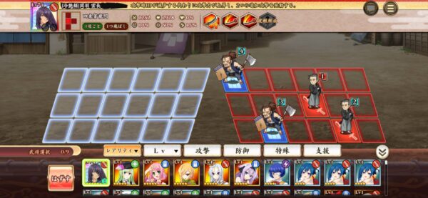 戦国†恋姫オンライン「編成」