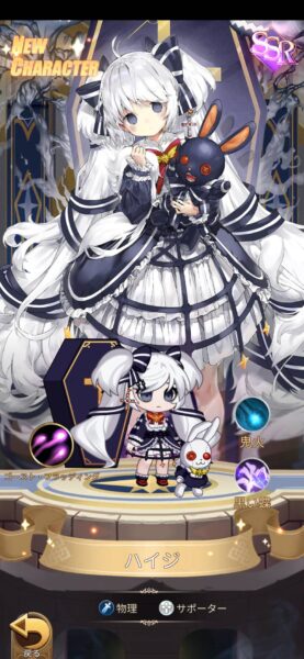 合成少女(マージーガールズ)「リセマラ」