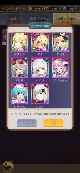 合成少女(マージーガールズ)「リセマラ」