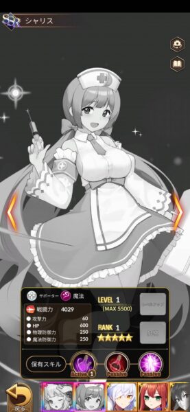 合成少女(マージーガールズ)「リセマラ」