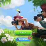 【ファミリーファームの冒険】コーヒー豆や丸太などの資源はどこにあるの？