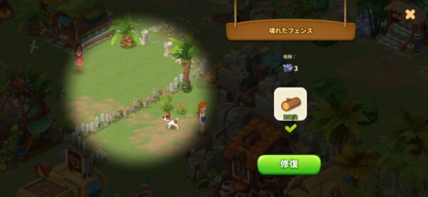 ファミリーファームの冒険「資源」