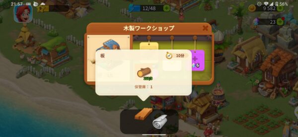 ファミリーファームの冒険「資源」