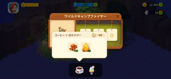 ファミリーファームの冒険「資源」