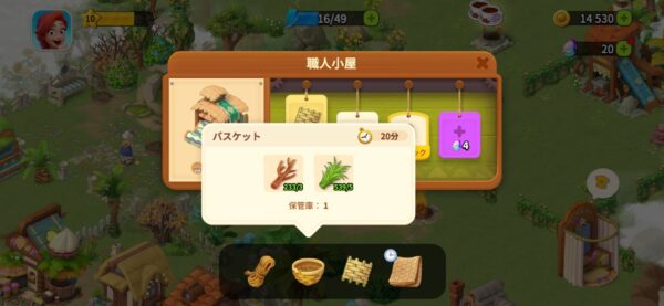 ファミリーファームの冒険「資源」