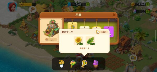 ファミリーファームの冒険「資源」