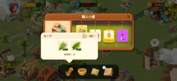 ファミリーファームの冒険「資源」