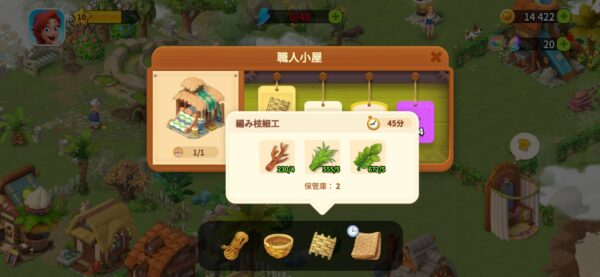 ファミリーファームの冒険「資源」