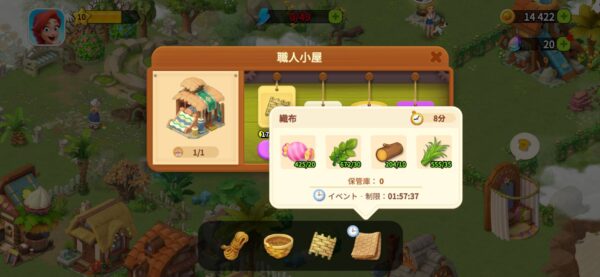 ファミリーァームの冒険「資源」