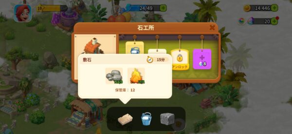 ファミリーファームの冒険「資源」