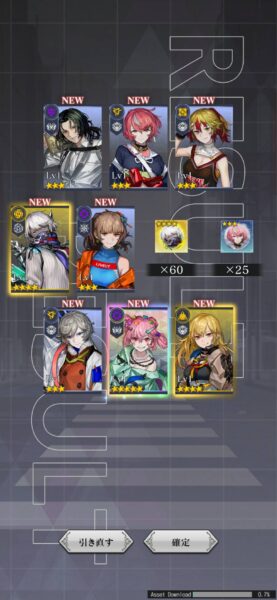 ブラックステラ「リセマラ」