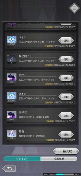 ブラックステラ「リセマラ」