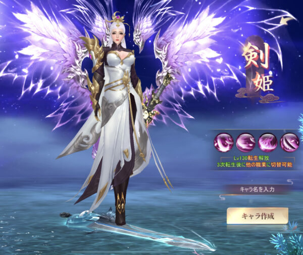 暁ノ天刃録の職業