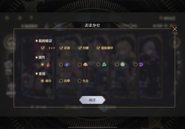 エターナルツリーのPT編成⑥