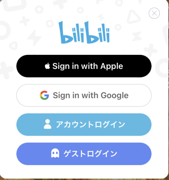 エターナルツリーのログイン