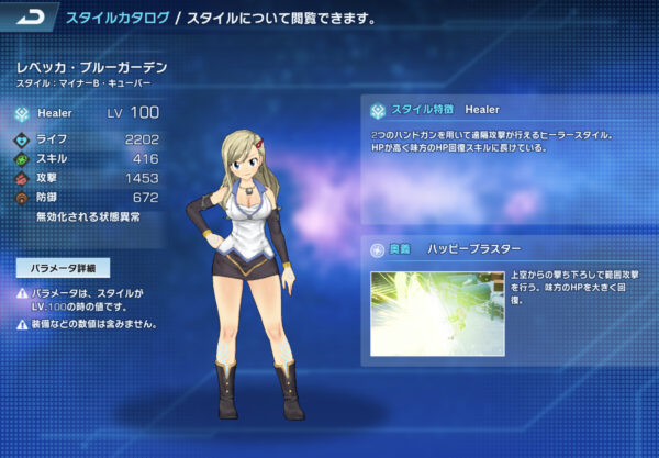 ポケギャラのキャラクター詳細