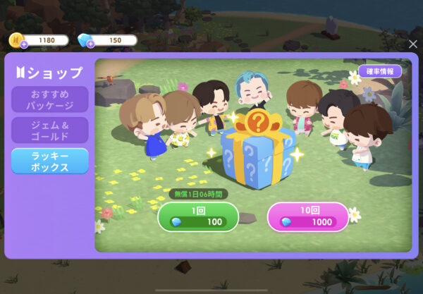 インザソムのラッキーボックス