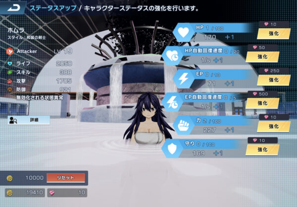 ポケギャラのステータスアップ