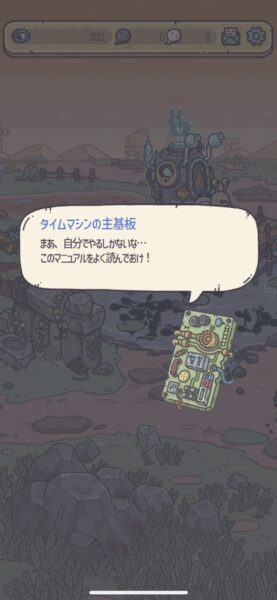 最強でんでん 投げやりなタイムマシン