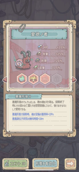 最強でんでん　悪魔