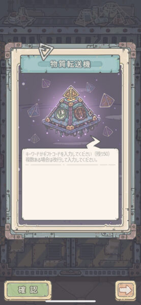 最強でんでん　キーワード入力画面