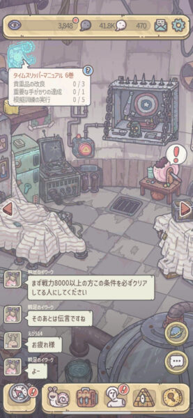 最強でんでん　ガチャ部屋