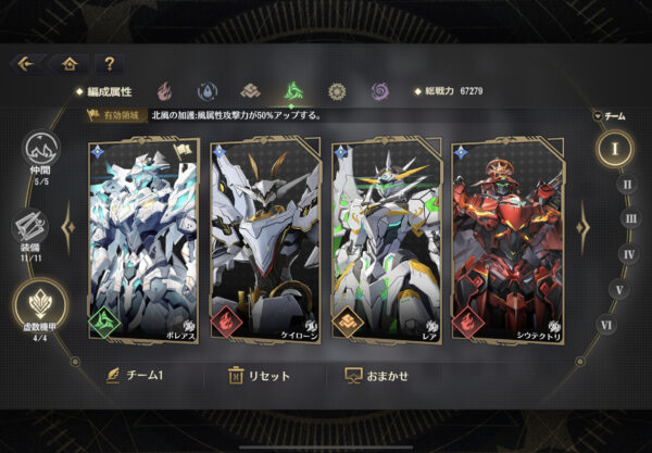 エターナルツリーのPT編成③