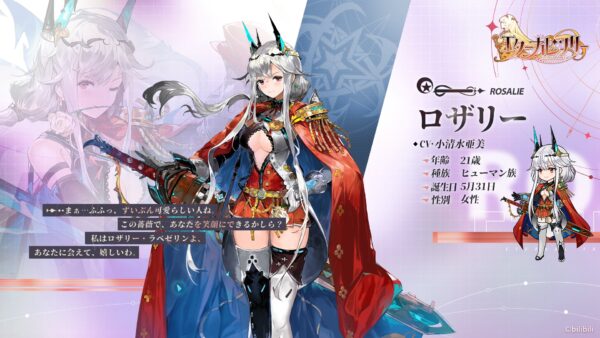 エターナルツリーのキャラ②