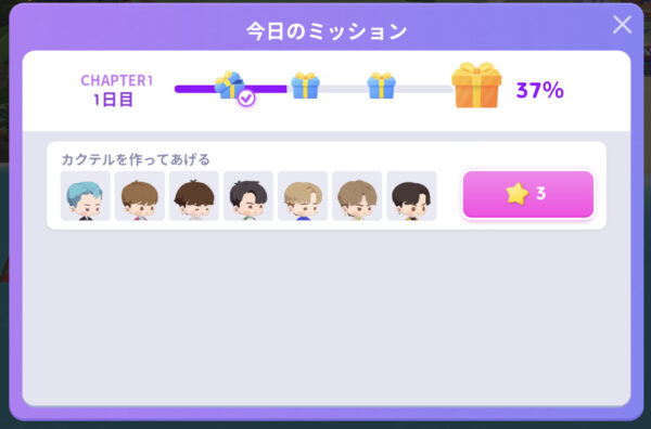 インザソムのシナリオ