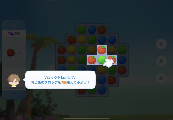 インザソムのゲーム画面