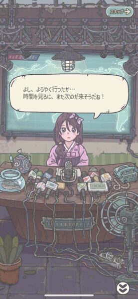 最強でんでん 旅を急がされる
